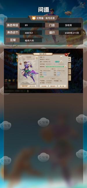 问道【89级玉柱洞】 89小暴力脱坑