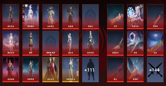 永劫无间（PC）26红 688金 三排铂金2 幻丝222264 通行证60级 永劫无间官方端游  捡漏