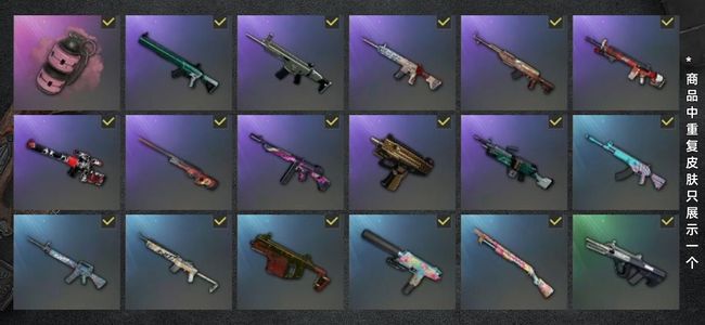 绝地求生（PUBG）生存等级11 名誉等级2 载具2 枪皮22阿斯顿马丁一辆加车漆粉色烟雾弹