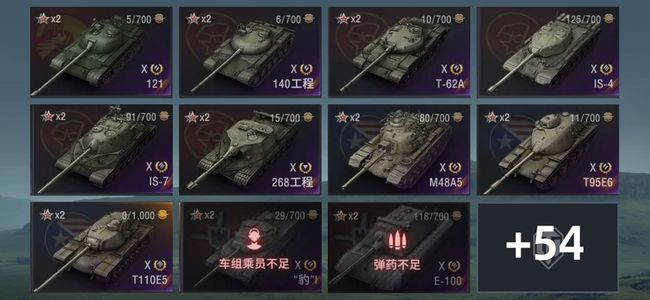 坦克世界X坦克19 金币坦克26 坦克65 债券4418 金币80 银币8664909