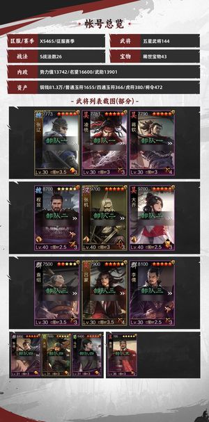 率土之滨率土之滨