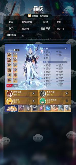 晶核【驭星战力163890】二个灯等你来登基21级载具