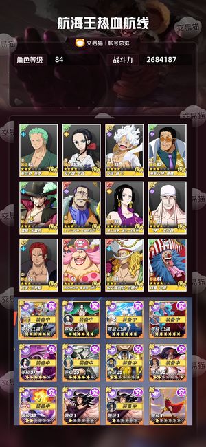 航海王热血航线【84级】巴基尼卡桃子和罗宾和霍金斯青白