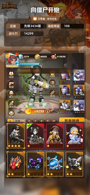 向僵尸开炮四代冰皮，二代电皮，百分比多