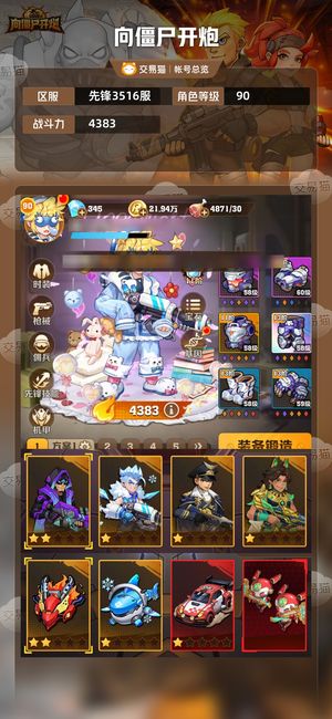 向僵尸开炮【4383攻击力】四代冰，完美换绑