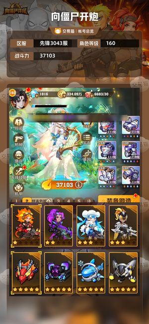 向僵尸开炮【37103攻击力】新区炫彩电24冰加特林2金喇叭