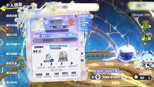 蛋仔派对多限定隐藏皮肤