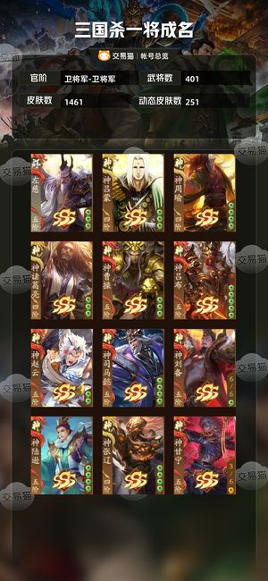 三国杀一将成名（三国杀十周年）【卫将军-卫将军】三国杀一将成名，绿斧头