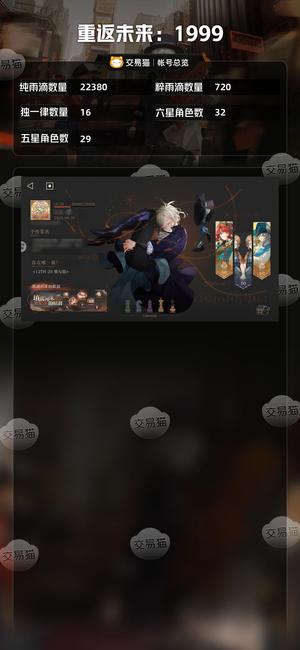 重返未来：1999【32六星角色】三塑贝丽尔 剩140抽  