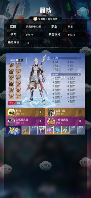 晶核【驭星战力99174】脱坑，求好心人收