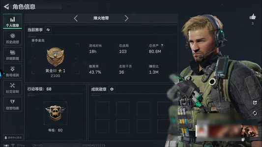 三角洲行动总资产80.6M 烽火：黄金 战场：无军衔