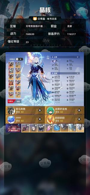 晶核【战力168630】 【战力168176】23武器230金手套3星马