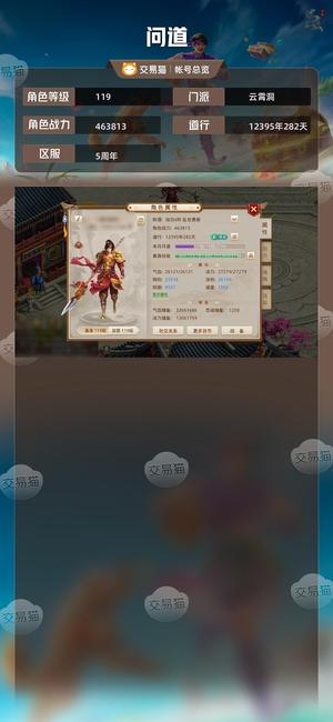 问道【119级云霄洞】119改7鬼仙鬼将3.5游戏币