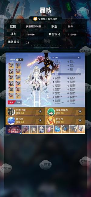 晶核【战力164686】224共鸣剑侍