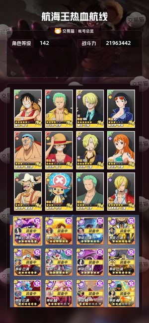 航海王热血航线全典藏63传奇多强者多6星