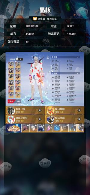 晶核【战力154698】 22无损武器魔剑共鸣218