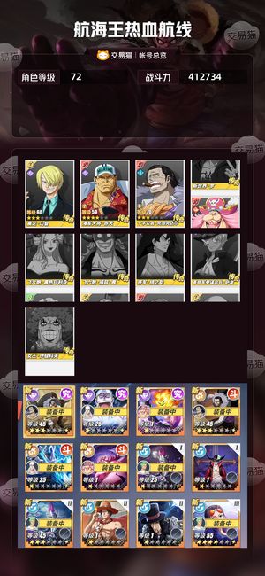 航海王热血航线【72级】 2597区2万7金果175高召