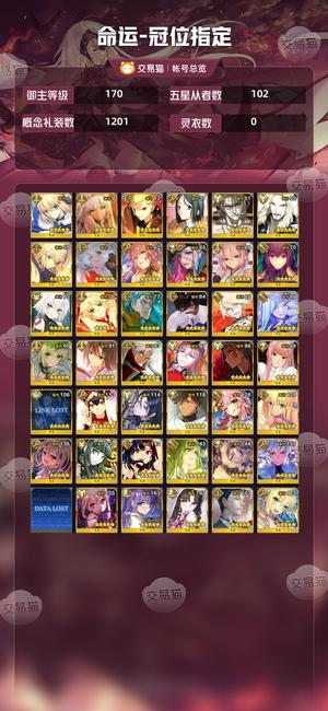 命运冠位指定（FGO）【170级】104/214，满宝学姐摩根