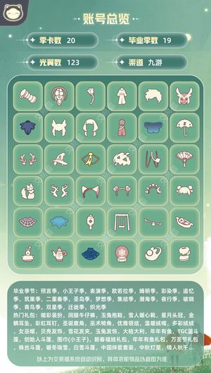 光遇自玩号退游了