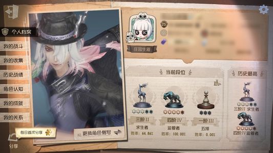 第五人格【25级】 山庄，Buck三个，麒麟