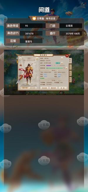 问道【95级云霄洞】一身改六法金 季卡 有高拖