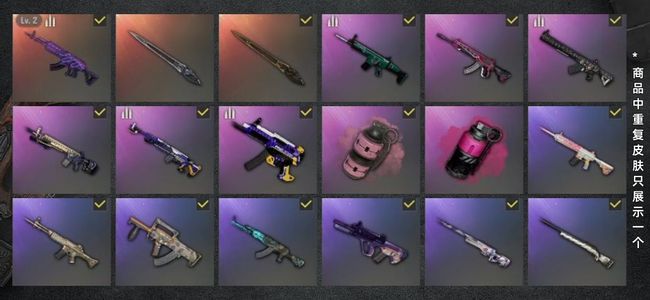 绝地求生（PUBG）生存等级50 名誉等级2 成长武器1 载具4 枪皮34 带pls版本