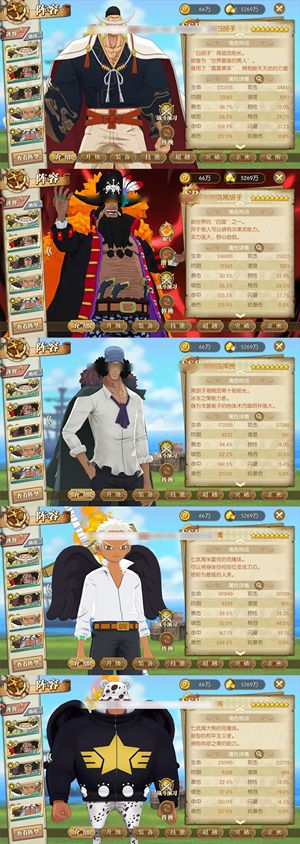 航海王：燃烧意志【150级】 3套氪2个1300速3万彩装券