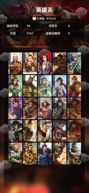 英雄杀芈月杨延昭兰陵王徐晃