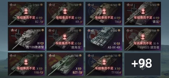坦克世界XI坦克8 X坦克22 金币坦克81 坦克109 债券18700 金币75068
