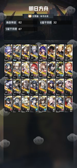 明日方舟【82级】急出，活绑，有丰川祥子