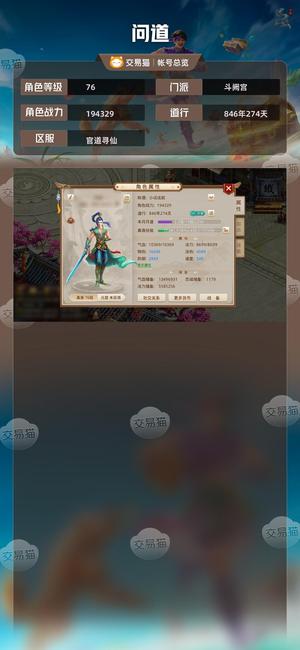 问道【76级斗阙宫】新区，不玩了