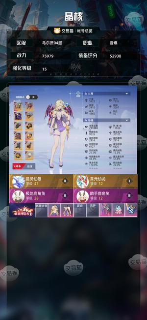 晶核【音爆战力75979】倒金的小号