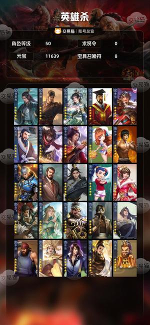 英雄杀V10，3套驭控商浪毕业带皮肤