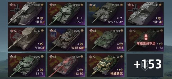 坦克世界XI坦克3 X坦克31 金币坦克112 坦克164 债券6430 银币23693229