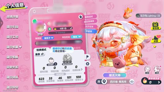 蛋仔派对碧琪和杂皮肤