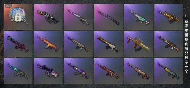 绝地求生（PUBG）生存等级1 名誉等级2 成长武器1 枪皮64 塞壬锅 发光手臂