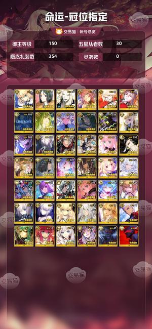 命运冠位指定（FGO）【150级】fgob服安卓1.8k石头8五