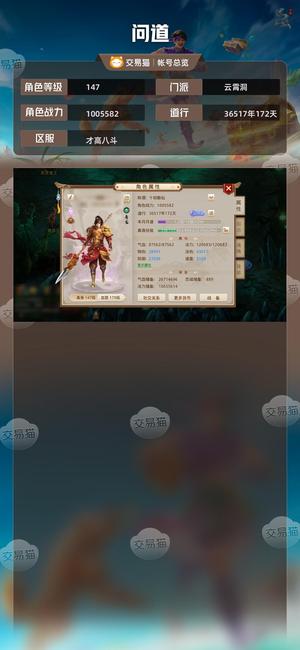 问道【147级云霄洞】刀金自己看4技能首饰