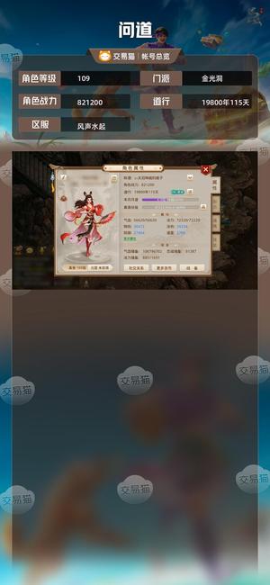 问道【109级金光洞】 上班忙没时间玩了有固定队