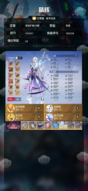 晶核【驭星战力151811】22驭星，资源爆表