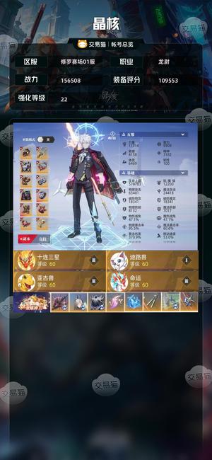 晶核【龙尉战力156508】222共鸣龙尉，圣律登基，欧号