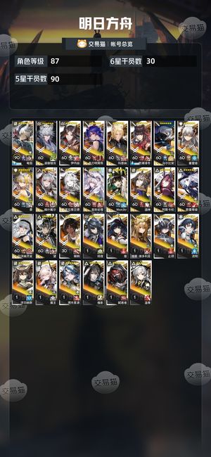 明日方舟【87级】 500抽备战周年庆，大量超大杯