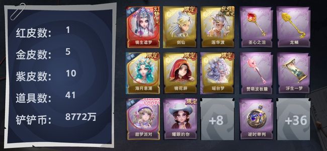 超自然行动组1红皮 5金皮 10紫皮 41道具 15动作 5饰品 超自然传说