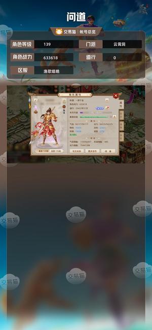 问道【139级云霄洞】 130道榜