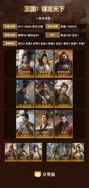 三国：谋定天下【陈仓之围】 中红号没时间玩了