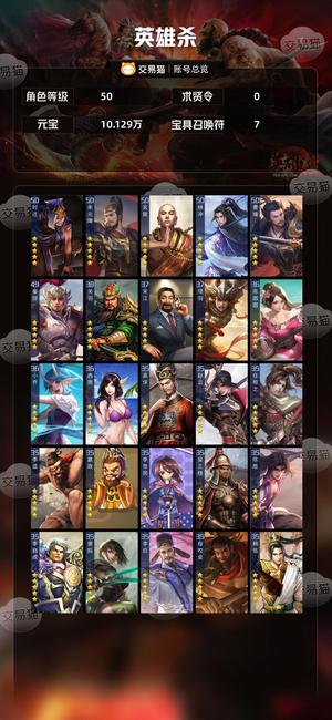 英雄杀V11带10万元宝满配小偷