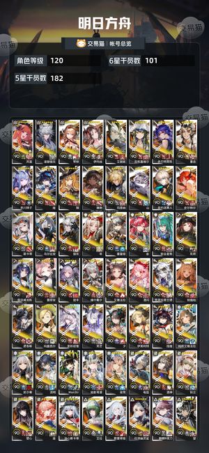 明日方舟【120级】15万玉成品号 