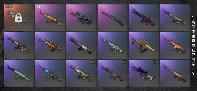 绝地求生（PUBG）生存等级1 名誉等级2 成长武器1 枪皮57 M249大菠萝  星魂套