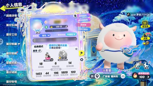 蛋仔派对8至臻4个648翅膀28个紫皮