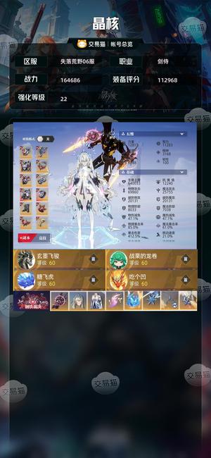 晶核【剑侍战力164686】224共鸣剑侍